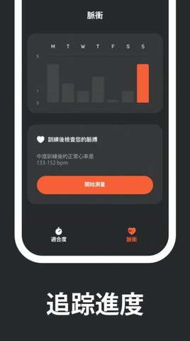 心跳家庭练习APP图1