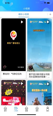 无线揭阳APP图1