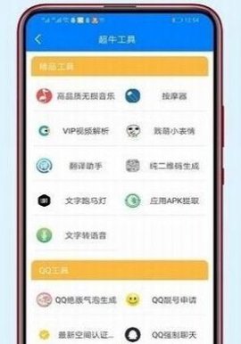 远方分享软件库APP图3