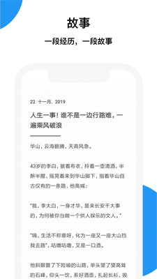 记忆碎片APP图3