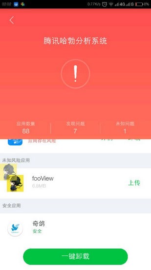 一个奇鸽APP图3