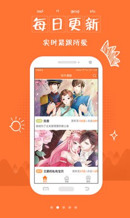 绯涩漫画破解版图4