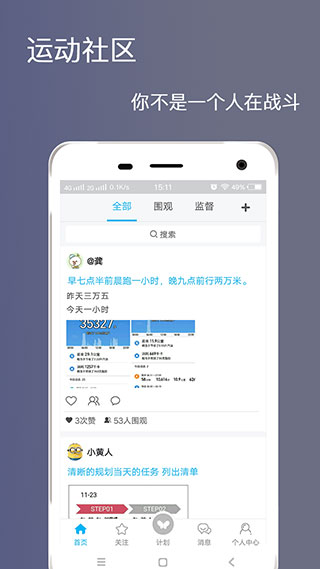 健身打卡APP图3