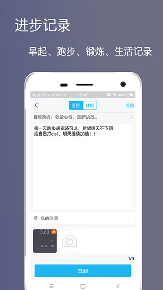 健身打卡APP图1