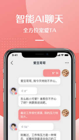 DaCall明星AI互动APP图2