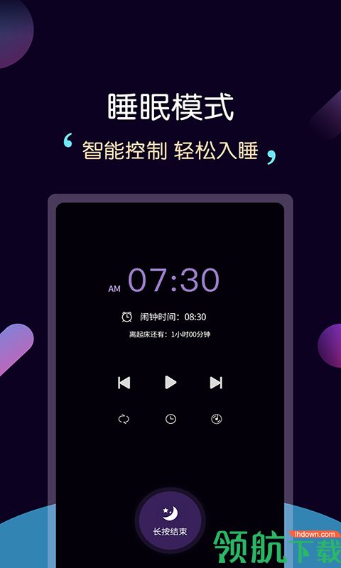 轻松睡眠APP图3