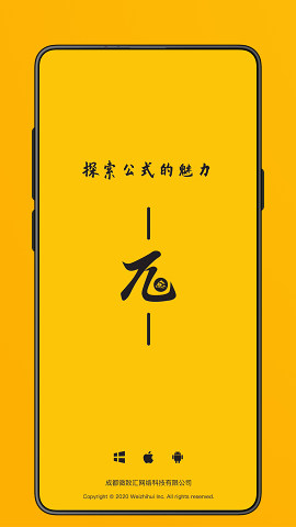 极度公式(公式识别)APP图1