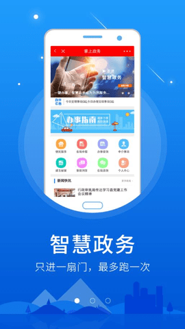 掌上武邑APP图4