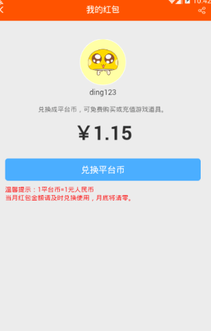 悟空游戏助手APP图2