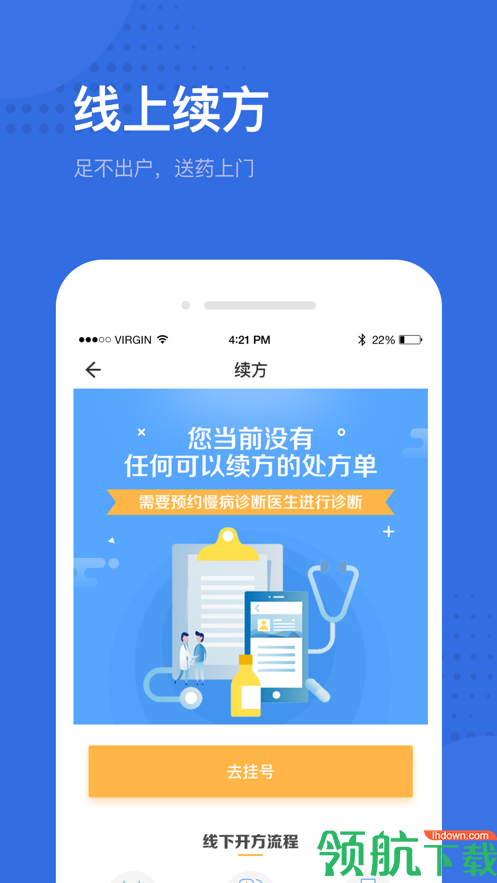 健康深圳APP图2