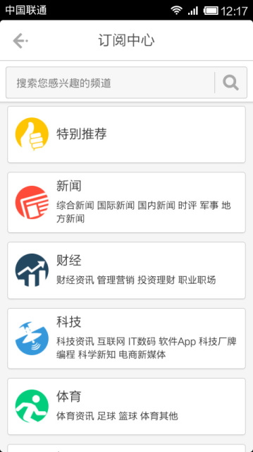 鲜果APP图3