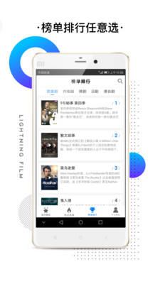 新影院APP图2