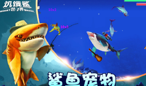 饥饿鲨世界无限珍珠修改器国际版图4