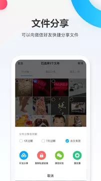 百度网盘客户端手机版图4