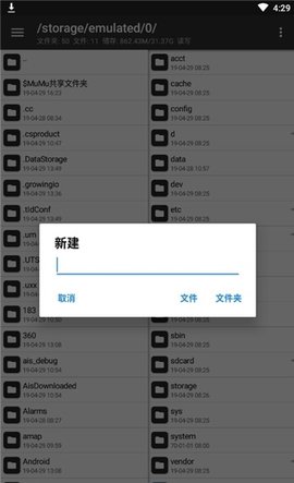 NP管理器APP图3