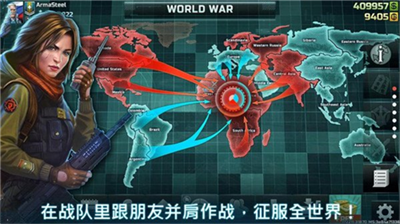 战争艺术3全球冲突图3