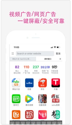 最好浏览器APP图1