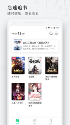 枕阅小说安卓版图3
