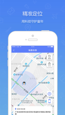 普耐尔穿戴APP图2