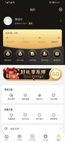 蜜刷APP图1