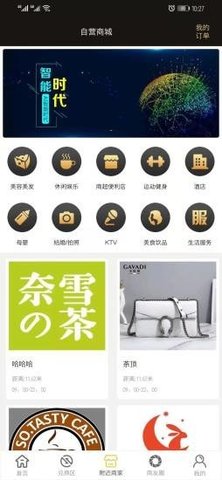 蜜刷APP图3