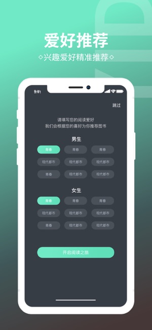 趣奇小说安卓版图3