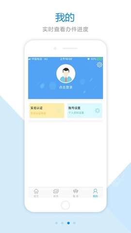 宁海政府网政务服务APP图3