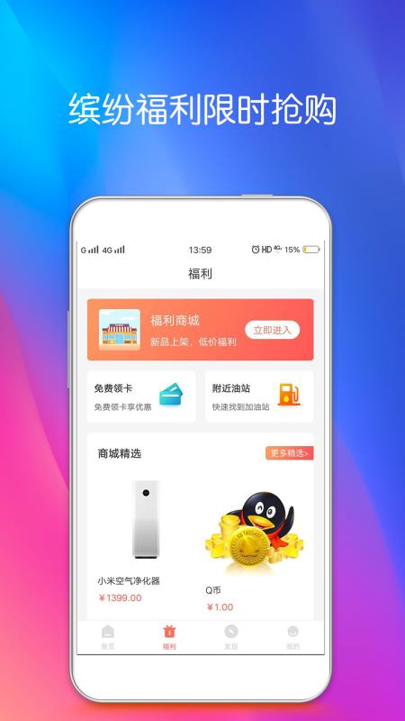 油你加APP图3