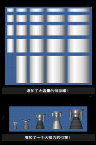 火箭航天模拟器破解版安装中文无广告版图1