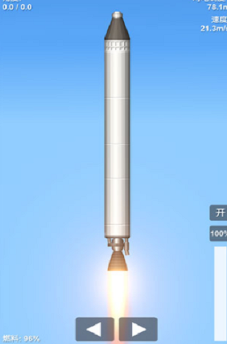 火箭航天模拟器破解版安装中文无广告版图3