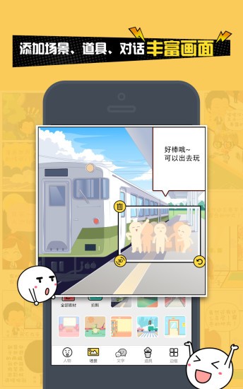 人人漫画家APP图3