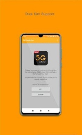 5G切换器APP图1