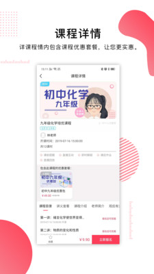 崇文客直播APP图2