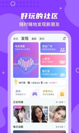 弹豆直播最新苹果版图1