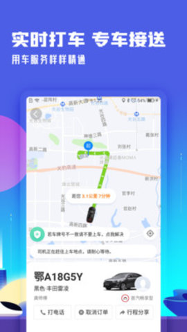 高铁管家APP图4