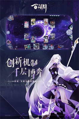 阴阳师百闻牌图2