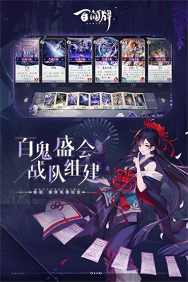 阴阳师百闻牌图3