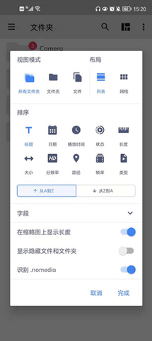 MX Player TV电视盒子版图4