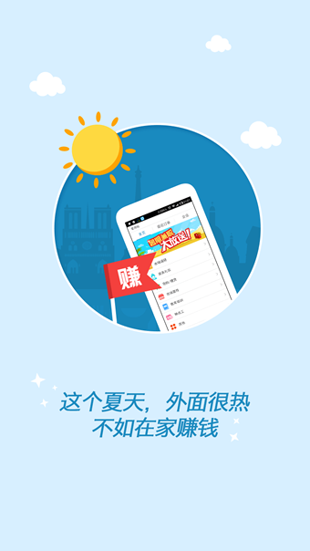 钱咖APP图3