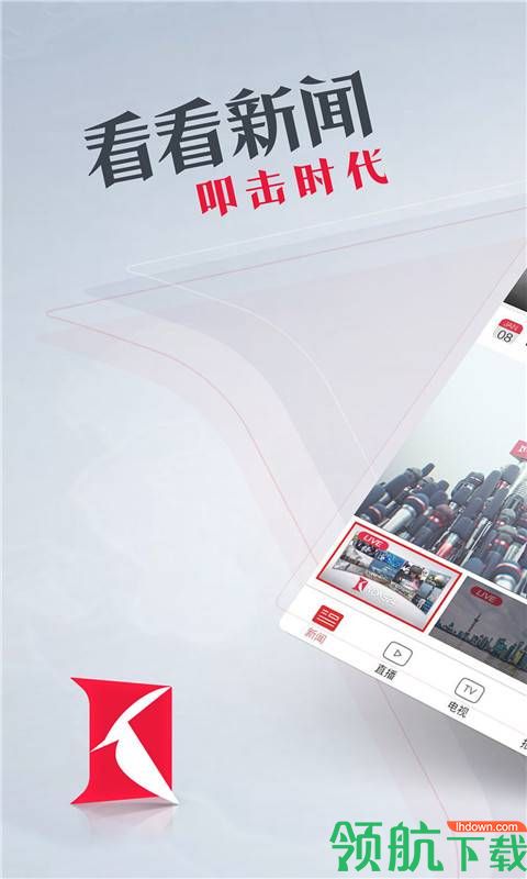 新闻阁APP图3